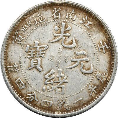 CHINA Silver Coin Kiangnan 1902 20 Cent Dragon UNC 江南省造 光緒元寶 壬寅 eBay