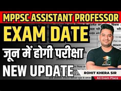 Mppsc New Calendar Update Mppsc Assistant Professor Exam Date