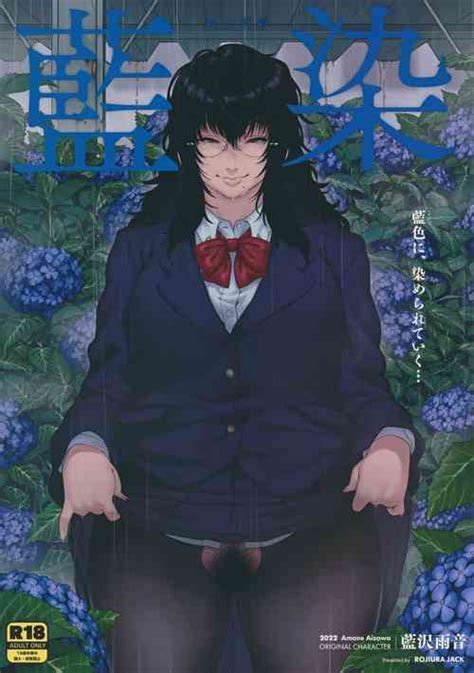 Aizome Nhentai Hentai Doujinshi And Manga