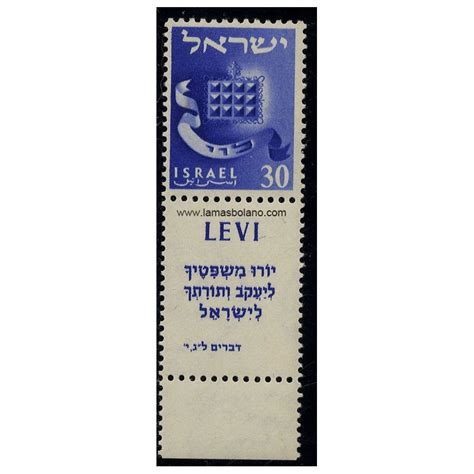 SELLOS ISRAEL 1955 56 EMBLEMAS DE LAS 12 TRIBUS DE ISRAEL 1 VALOR CON