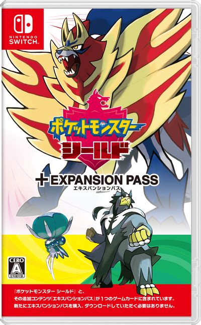 最大75offクーポン ポケットモンスターソード シールドエキスパンションパス Switch Asakusasubjp