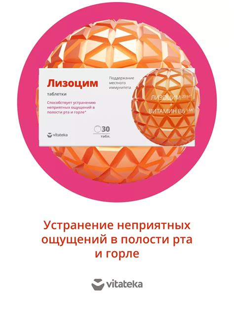 Лизоцим с классическим (ванильным) вкусом Vitateka – где купить