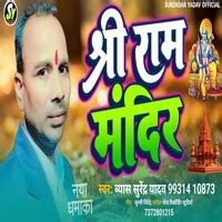 Ram Mandir Song Download: Play & Listen Ram Mandir Bhojpuri MP3 Song by ...