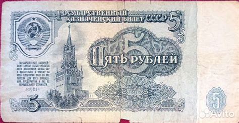 Бумажные купюры СССР купить в Москве | Хобби и отдых | Авито
