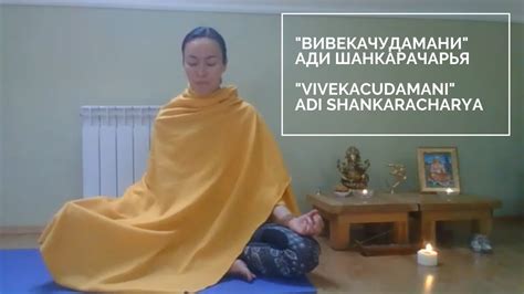 Кто Есть Я? Обзор "Вивекачудамани" (EN SUBTITLES). Who Am I ...