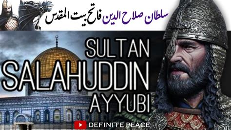 History Of Sultan Salahuddin Ayubi History Of Masjid Aqsa Youtube Hot