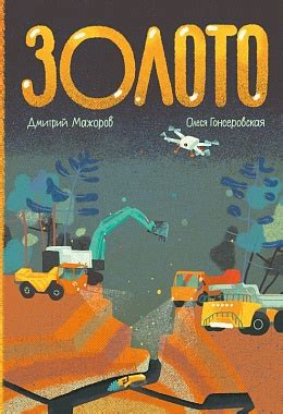 Поляндрия издательский дом. Популярные новинки детской литературы и ...