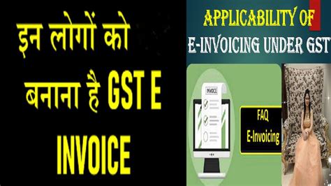 E Invoice And Its Applicability Under Gst Applicability Of E Invoicing On Small Businesses Under