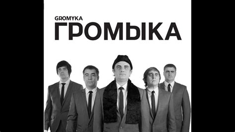 Громыка - Метание копьём - YouTube