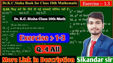 10th Class Math Exercise 1 3 Q 4 All Dr Kc Sinha Book Class 10th