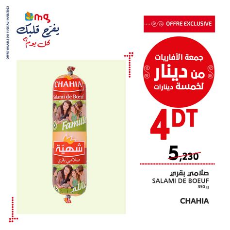 Salami de bœuf CHAHIA 9adhity