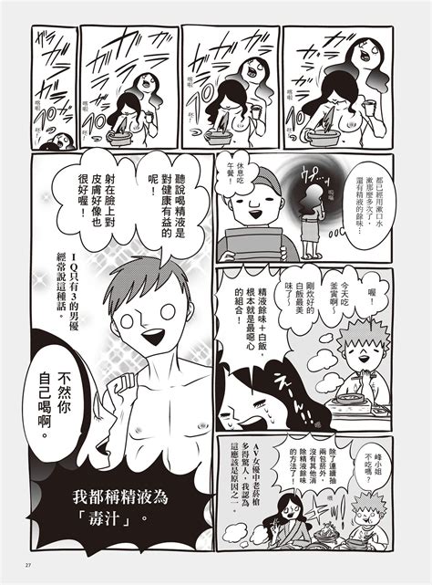 AV Joyuu chan 2 我當AV女優的那些年 2 Page 33 nhentai hentai doujinshi and manga