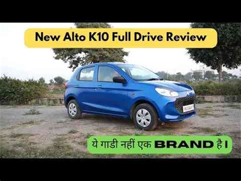 Maruti Suzuki Alto K10 mileage - Checkout city and highway mileage