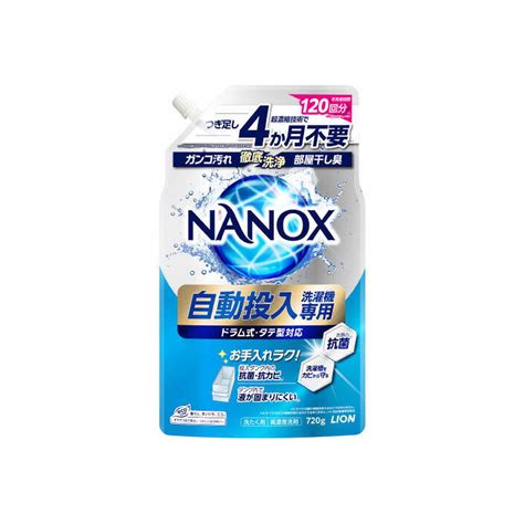 楽天市場B商品購入条件付きライオン NANOX ナノックス 自動投入洗濯機専用 洗たく用洗剤 720g購入条件を必ずご確認