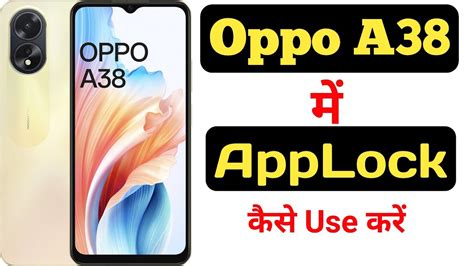 How To Lock And Unlock Apps In Oppo A38 Oppo A38 Me Applock Kaise