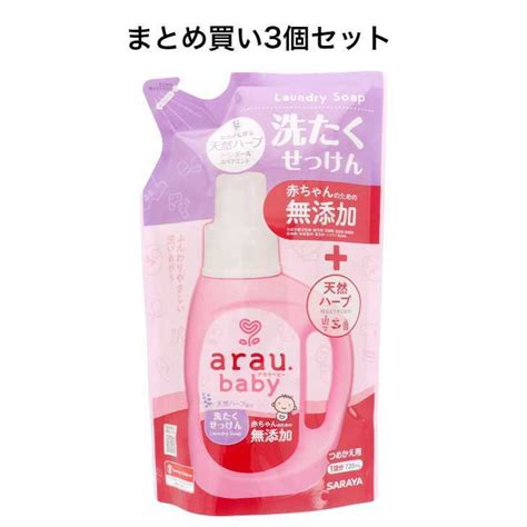 【楽天市場】【ﾎﾟｲﾝﾄ5倍当店ﾊﾞﾅｰよりｴﾝﾄﾘｰ必須25年2月1日土0959まで】【まとめ買い3個セット】arauアラウベビー