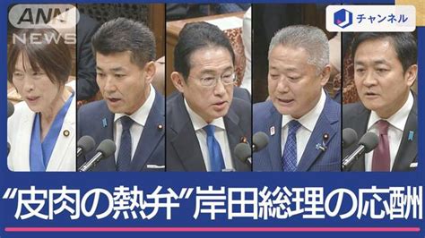 3年ぶり党首討論“皮肉の熱弁”岸田総理vs泉代表 解散請求への答えは 2024年6月19日掲載 ライブドアニュース