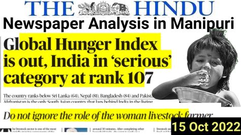 The Hindu Newspapers Analysis In Manipuri Oct Upsc Mpsc