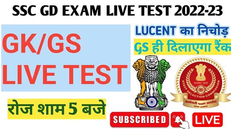 Ssc Gd Exam Ssc Gd Gk Gs Ga Ssc Gd Current Affairs Gk Gs For