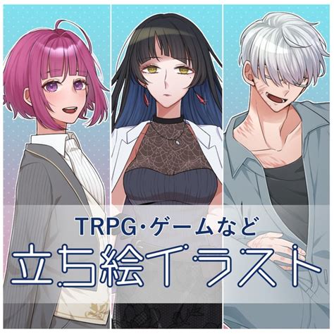 Trpgなどに使える立ち絵制作【全身6000円〜】 Skima（スキマ）