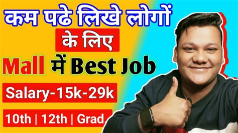 Mall Best Job Th Grad Salary K K