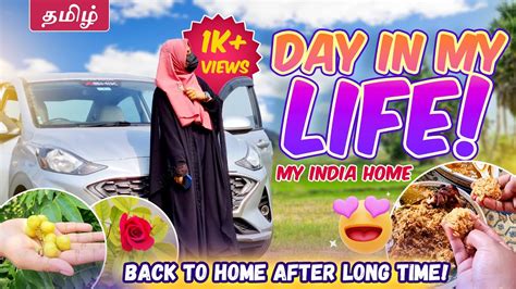 ஊரகக வநதசச Day in My Life Vlog எனத வடடல ஒர நள