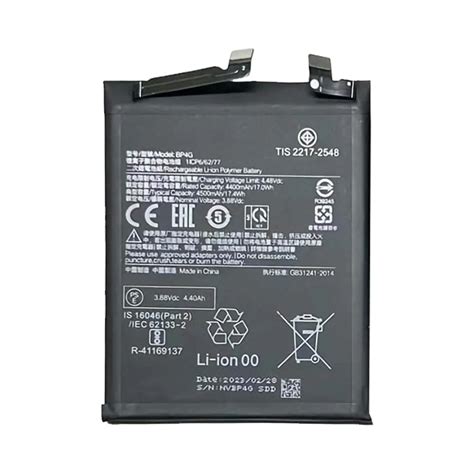 BATTERIE BATTERY AKKU BP4G PREMIUM POUR XIAOMI 13