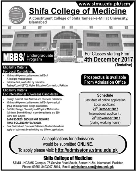 Shifa College Of Medicine Admission 2017 MBBS Online Form, Eligibility