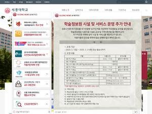 Sejong University Ranking