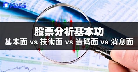 spark spark finance