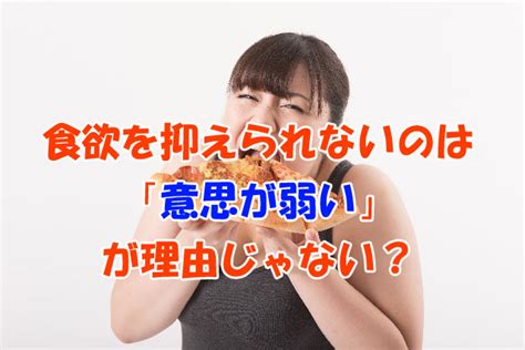 満腹ホルモン「レプチン」でノーストレスダイエット【その原因Xにあり】