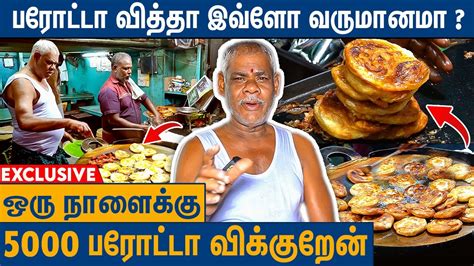 மதுரையை கலக்கும் தமிழனின் பாரம்பரிய பன் பரோட்டா Madurai Famous