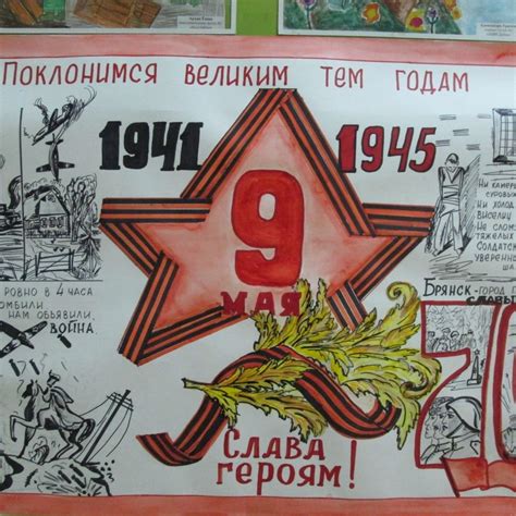 Плакат на тему вов рисунок (50 фото)