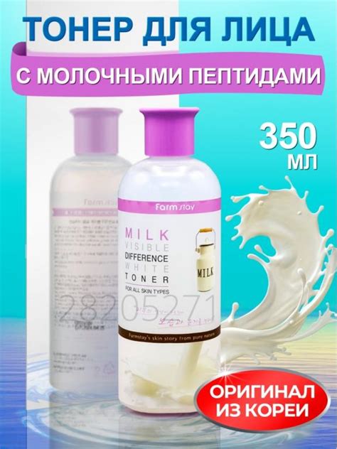 FarmStay, Корейский тонер для лица, тоник, лосьон, на выбор 8 видов ...