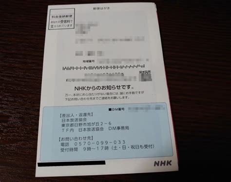 「nhkプラス」とは？申し込み方法と受信料金について解説。 Tomi Note