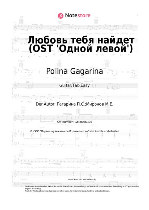 Любовь тебя найдет Ost Одной левой Polina Gagarina Chords Tabs Gitarre Note Storede