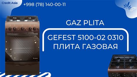 Плита газовая GEFEST 5100-02 0310 - YouTube