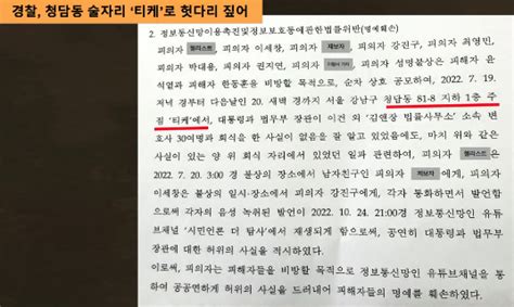 더탐사 “경찰이 특정한 술집 청담동 게이트 장소 아냐”