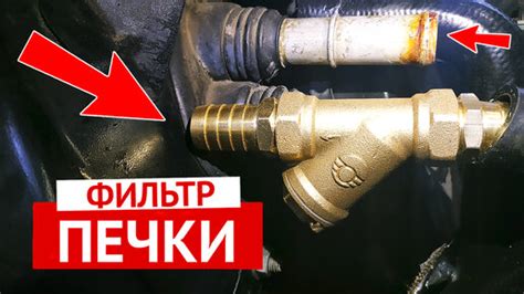 Фильтр для печки салона автомобиля - промывка отопителя салона и ...