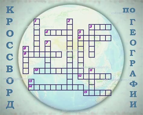 Тест по географии 5 класс план и карта с ответами