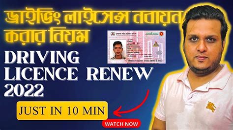 ডরইভ লইসনস নবযন করর নযম ২০২২ Driving License Renewal