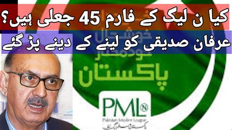 Is Form Of Pml N Fake Irfan Siddiqui In Trouble The Voice Of