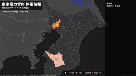 特務機関nerv On Twitter 【東京電力管内 停電情報】 約1130軒で停電が発生しています。 船橋市 約1110軒