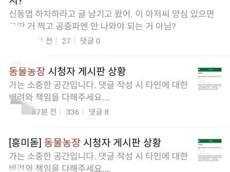 일본 Av배우 만난 신동엽동물농장 하차해 비판 쇄도 정치유머 게시판