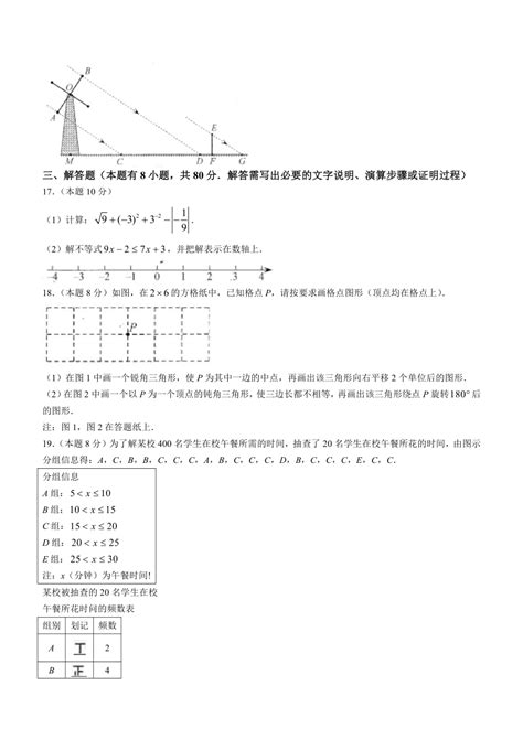 2022年浙江省温州市中考数学真题word版、含答案21世纪教育网 二一教育