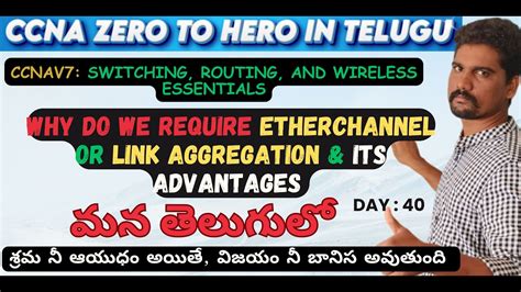 Etherchannel In Telugu Why Do We Require Etherchannel Or Link