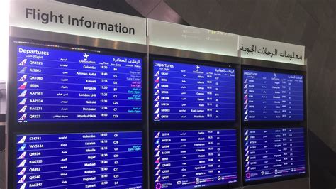 Flight Information Hamad International Airport Doha Qat Flickr