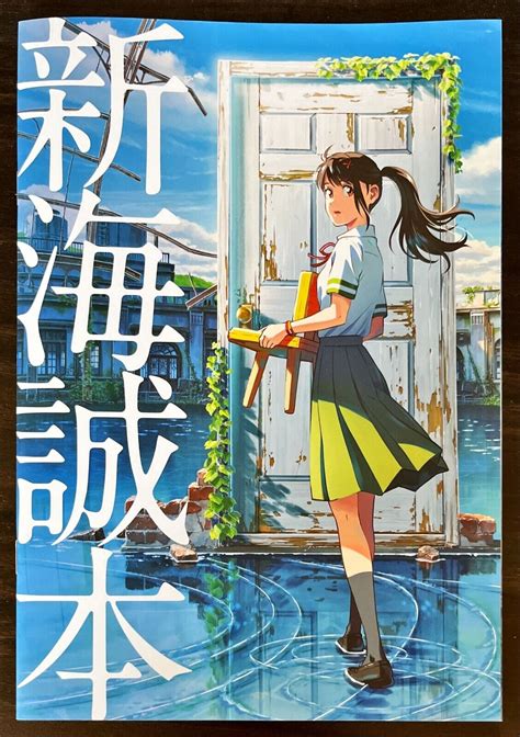 Suzume No Tojimari Makoto Shinkai Book Limited Ubuy India