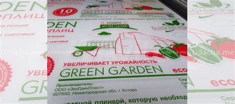 Сотовый поликарбонат для теплицы купить в Саранске | Товары для дома и ...