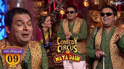 Kapil's Unbeatable Comedy I Comedy Circus Ka Naya Daur I Episode 13 I ...